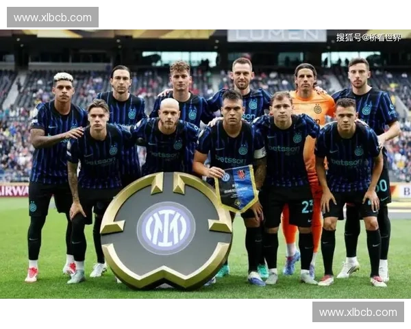 莫塔执掌国际米兰新纪元蓝黑军团再启荣耀复兴征程