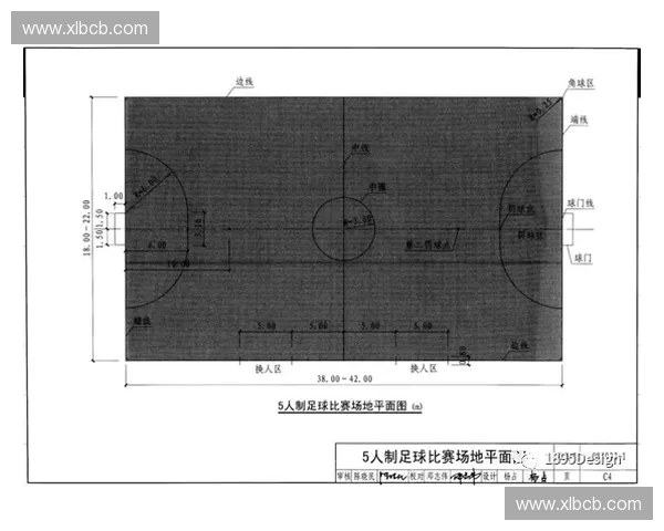 足球比赛场地标准尺寸解析及其对比赛策略和表现的影响