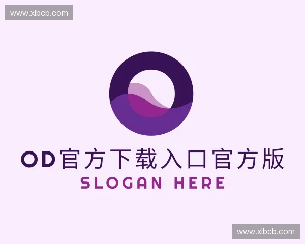 介绍OD官方下载入口官方版